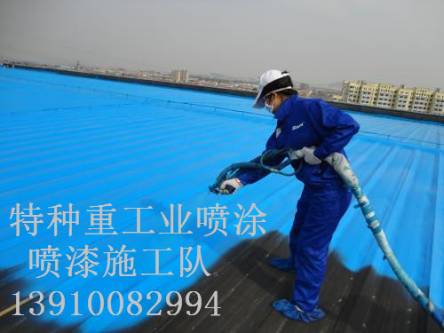 长海除锈喷漆 & 设备厂房翻新